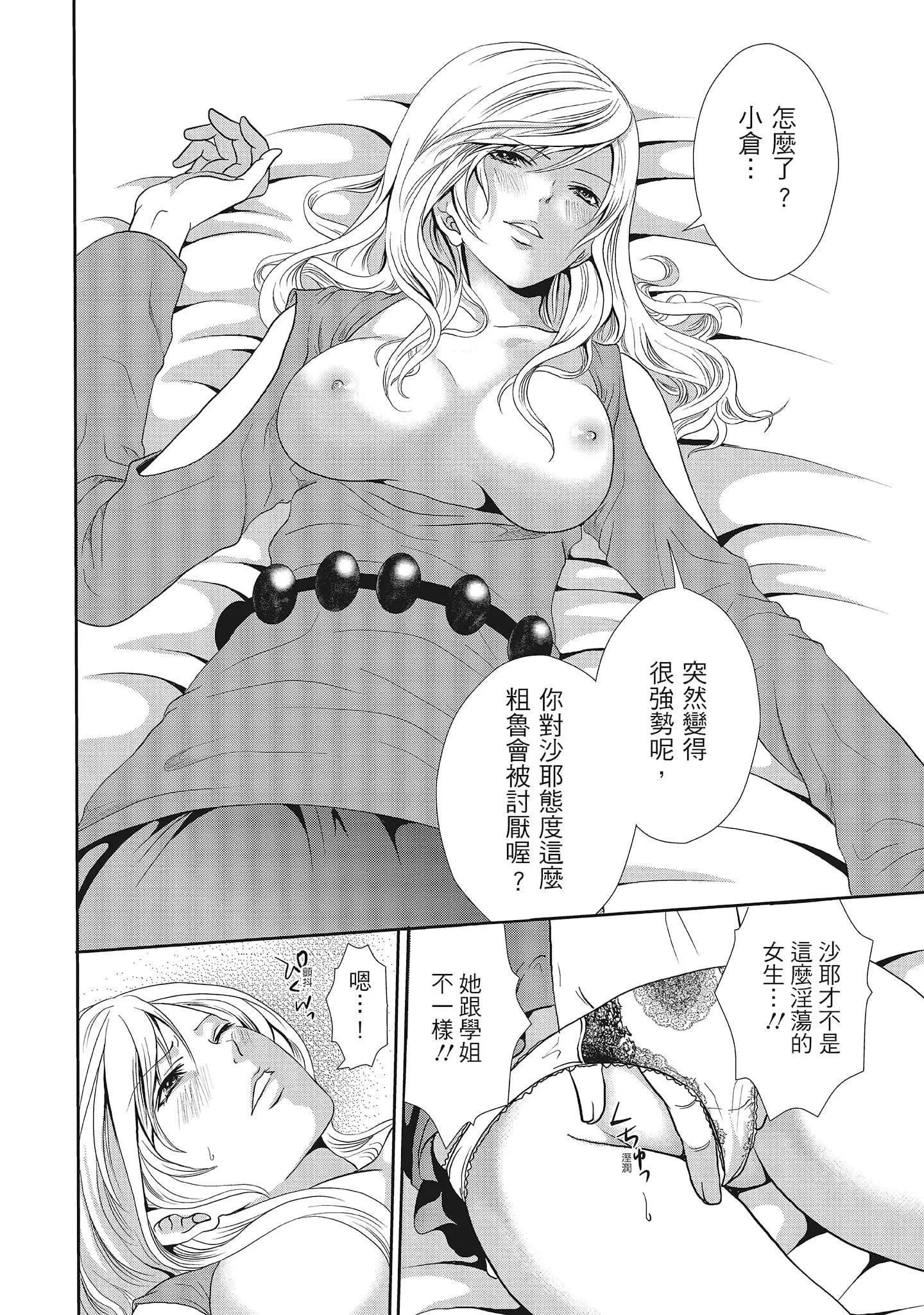 [宮原歩]エロカワ彼女の性衝動[中國翻訳][宮原歩]エロカワ彼女の性衝動[中國翻訳]
