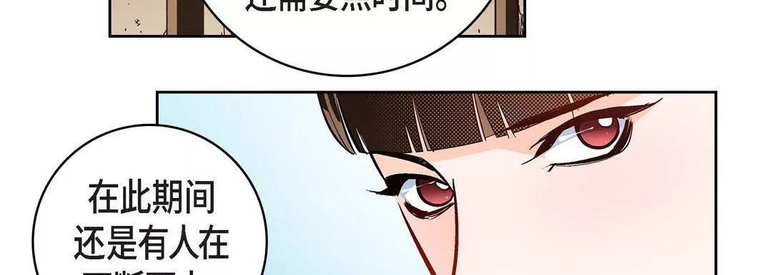 獻給心臟第80話
