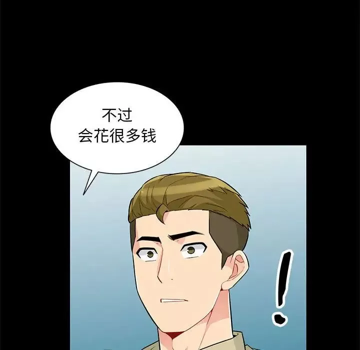 我的繼母是寡婦第36话