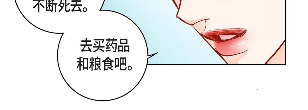 獻給心臟第80話