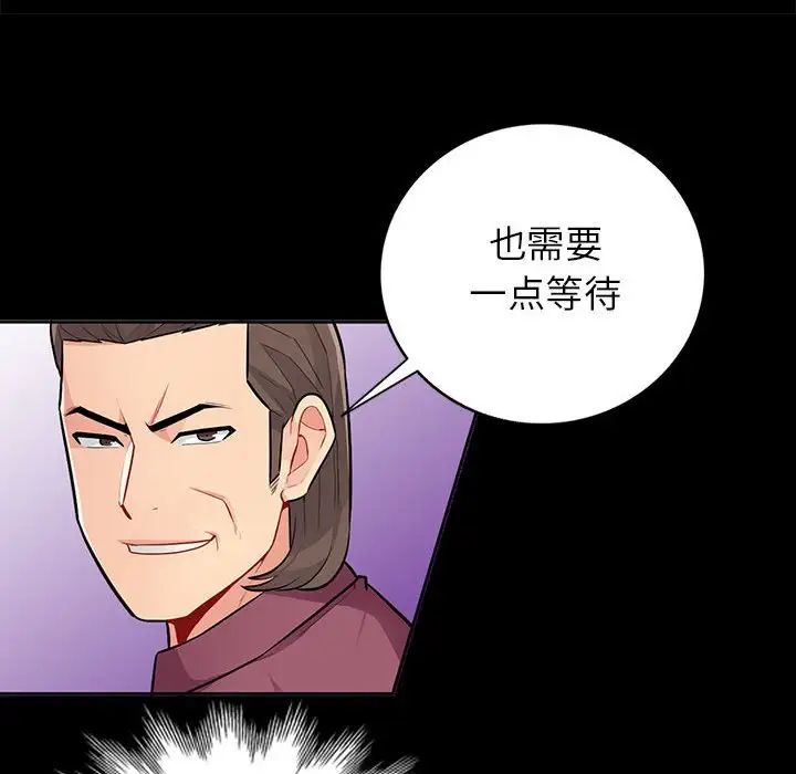 我的继母是寡妇第36话