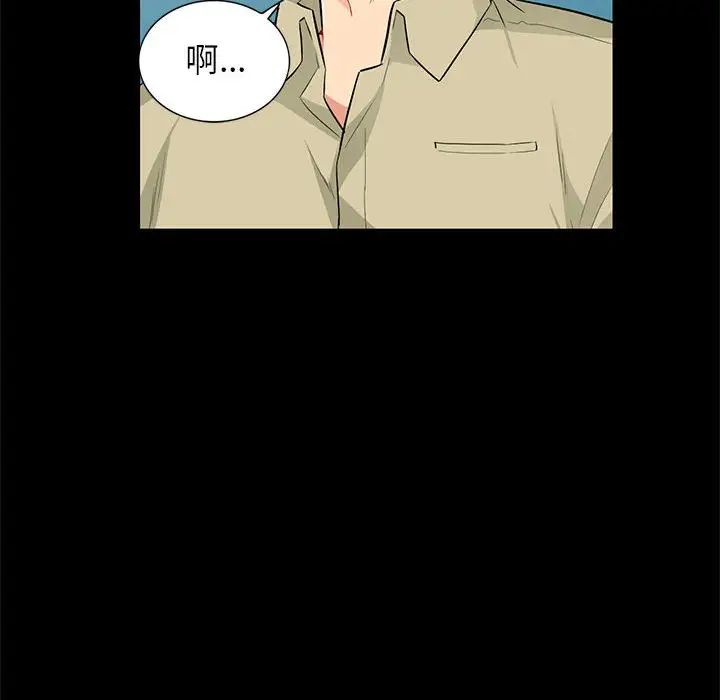 我的繼母是寡婦第36话