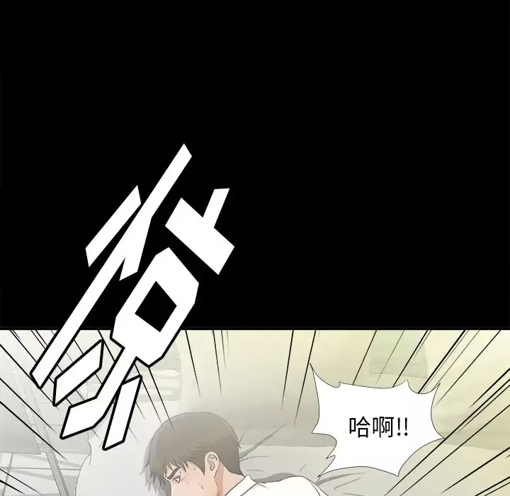 未亡人-第40话 - 图片 41