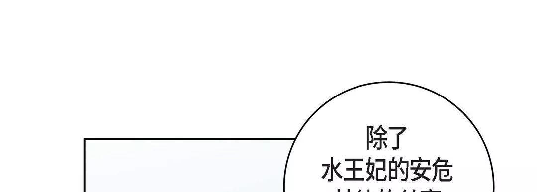 献给心臟-第80话 - 图片 65