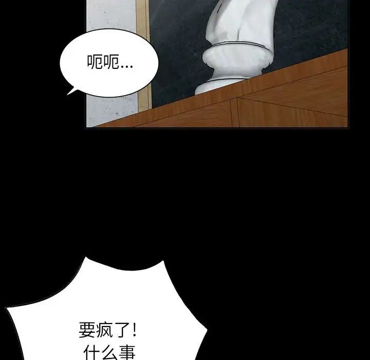 我的繼母是寡婦第36话