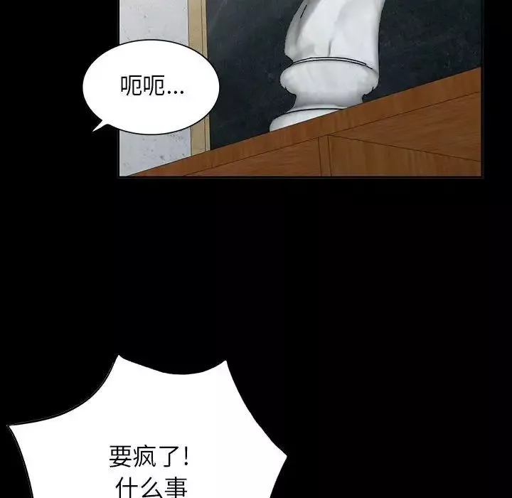 我的繼母是寡婦第36话