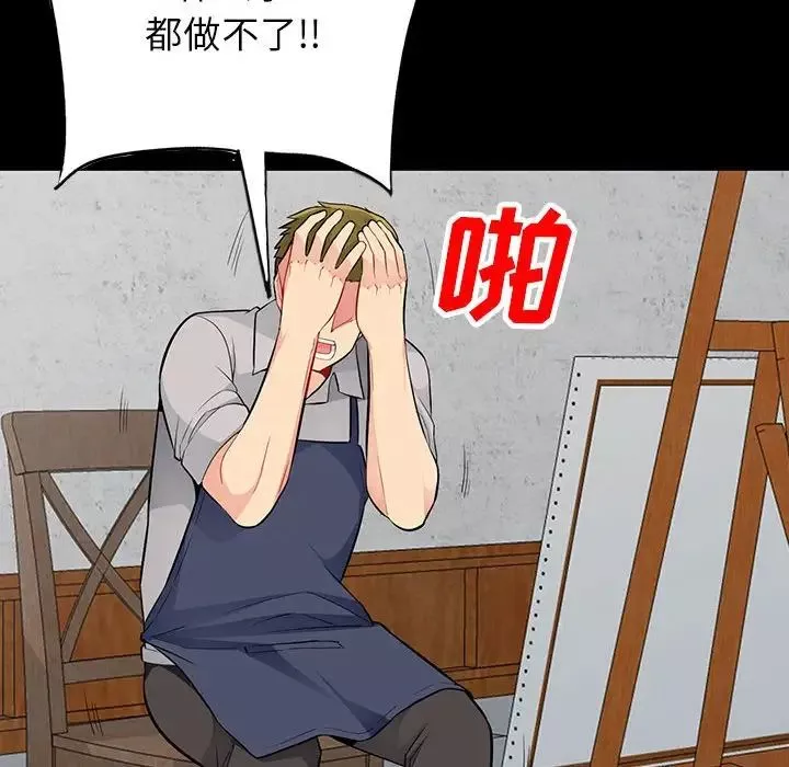 我的繼母是寡婦第36话