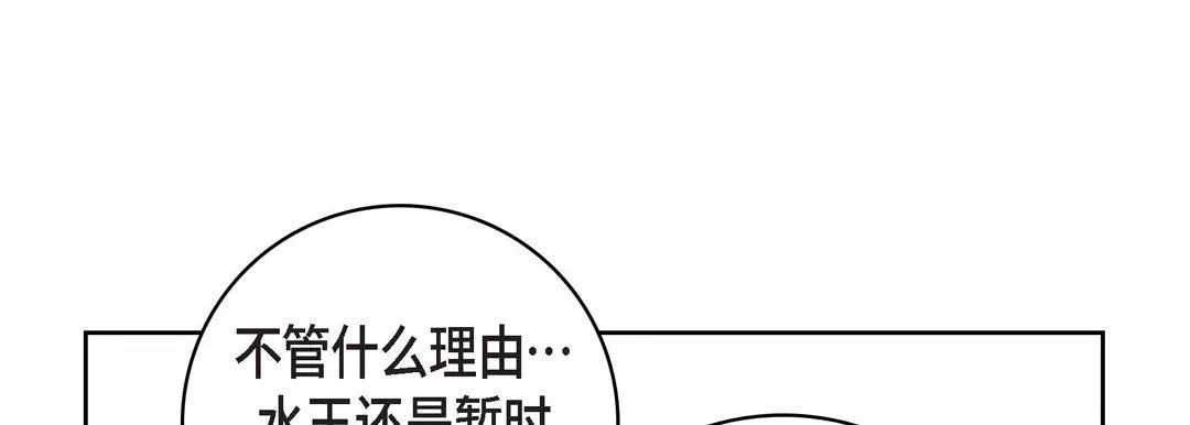 獻給心臟第80話
