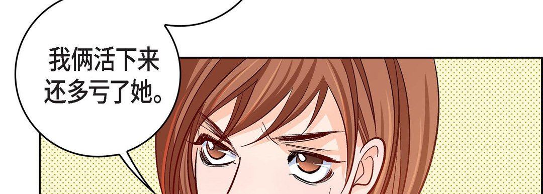 献给心臟第80话