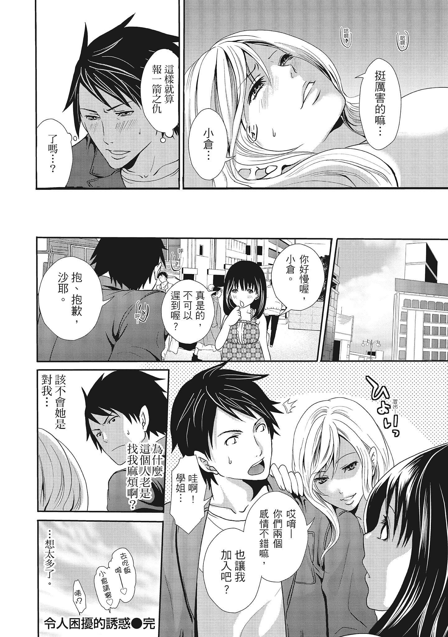 [宫原歩]エロカワ彼女の性衝动[中国翻訳][宫原歩]エロカワ彼女の性衝动[中国翻訳]