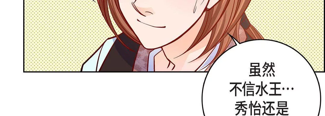 獻給心臟第80話