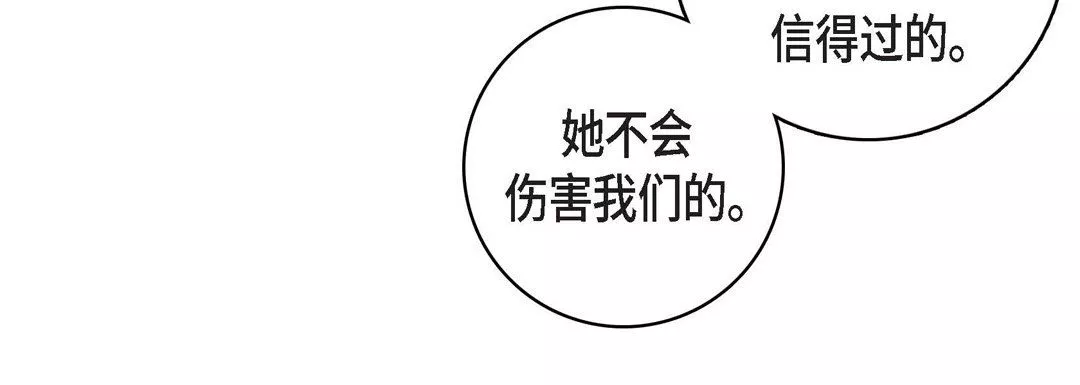 献给心臟-第80话 - 图片 76