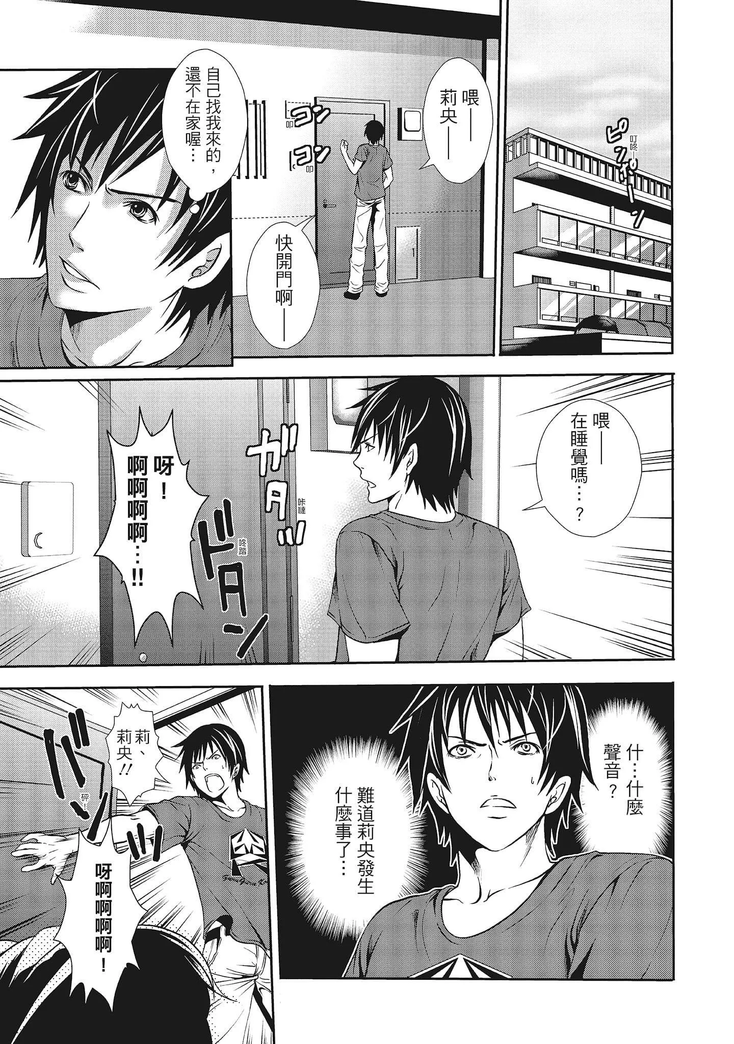 [宫原歩]エロカワ彼女の性衝动[中国翻訳]-[宫原歩]エロカワ彼女の性衝动[中国翻訳] - 图片 173