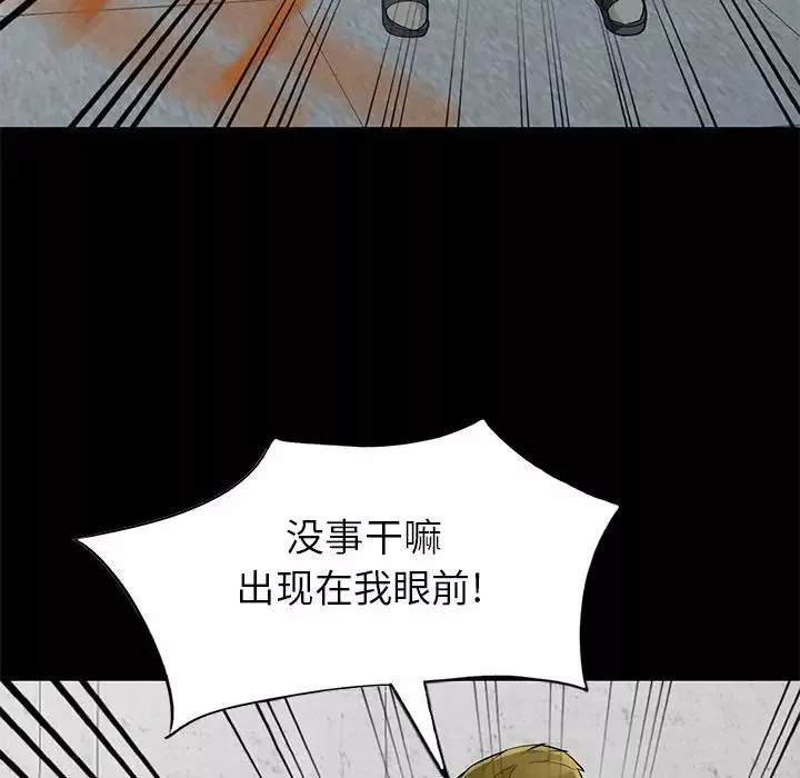 我的繼母是寡婦第36话