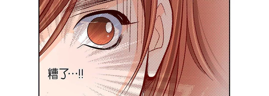 献给心臟-第80话 - 图片 82
