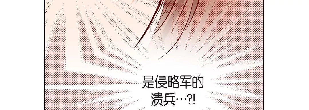 献给心臟-第80话 - 图片 83