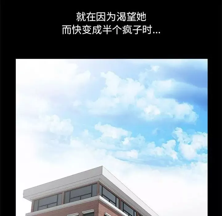 我的繼母是寡婦第36话