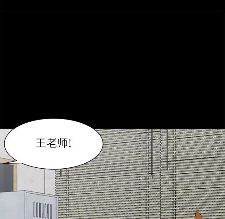 我的继母是寡妇-第36话 - 图片 103