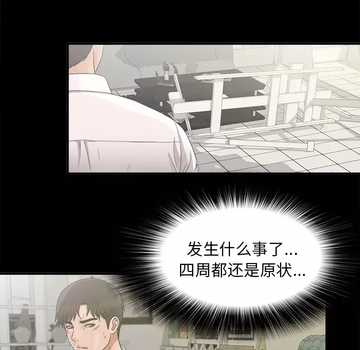 未亡人-第40话 - 图片 55