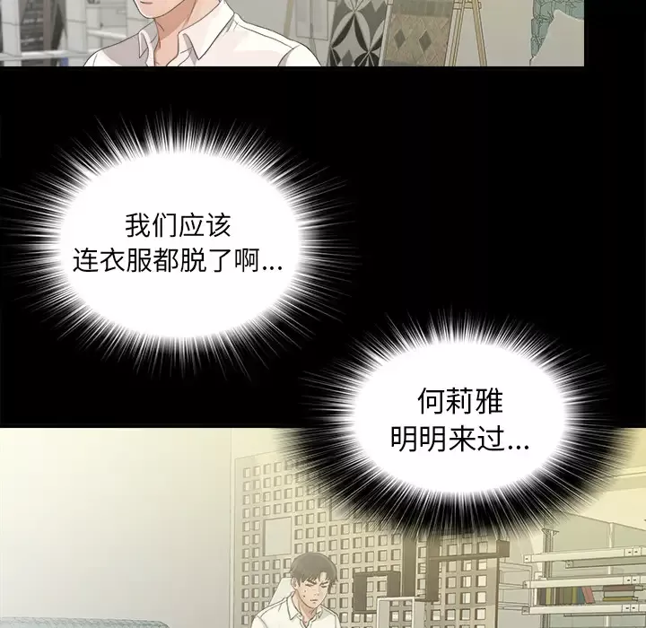 未亡人-第40话 - 图片 56