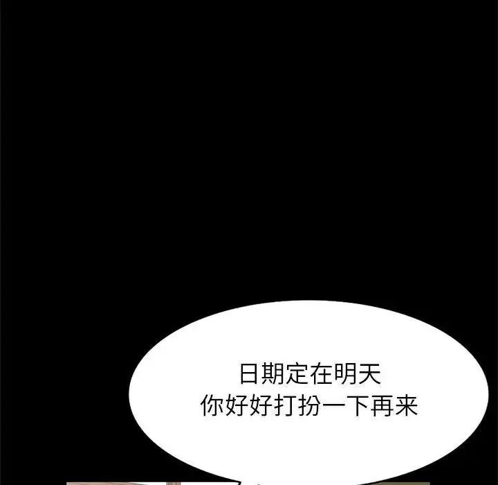 我的繼母是寡婦第36话