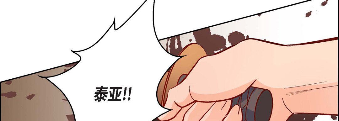 献给心臟第80话