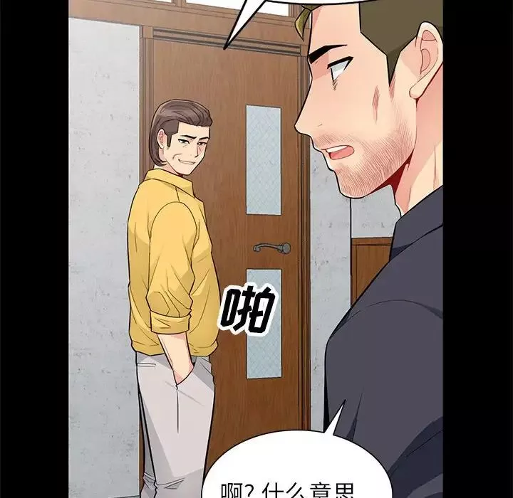 我的继母是寡妇-第36话 - 图片 109