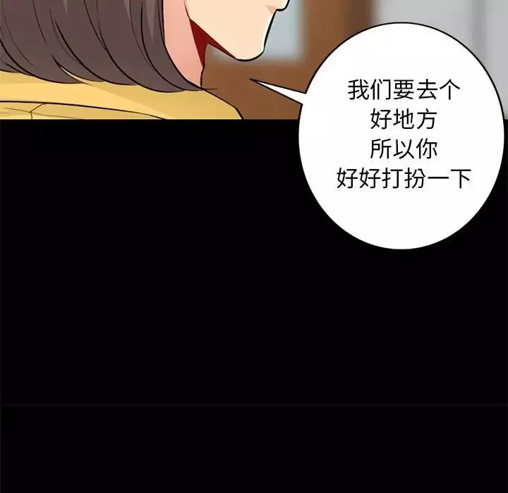 我的继母是寡妇-第36话 - 图片 112