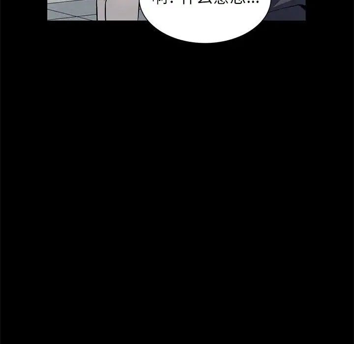 我的继母是寡妇第36话