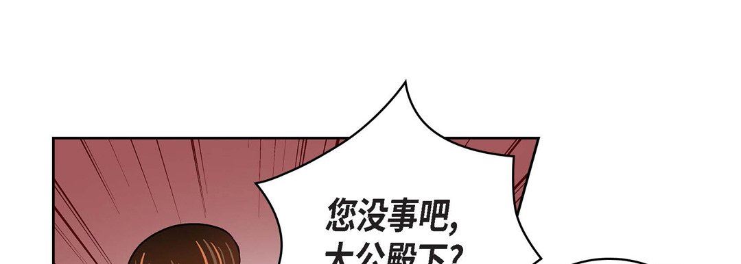 献给心臟第80话