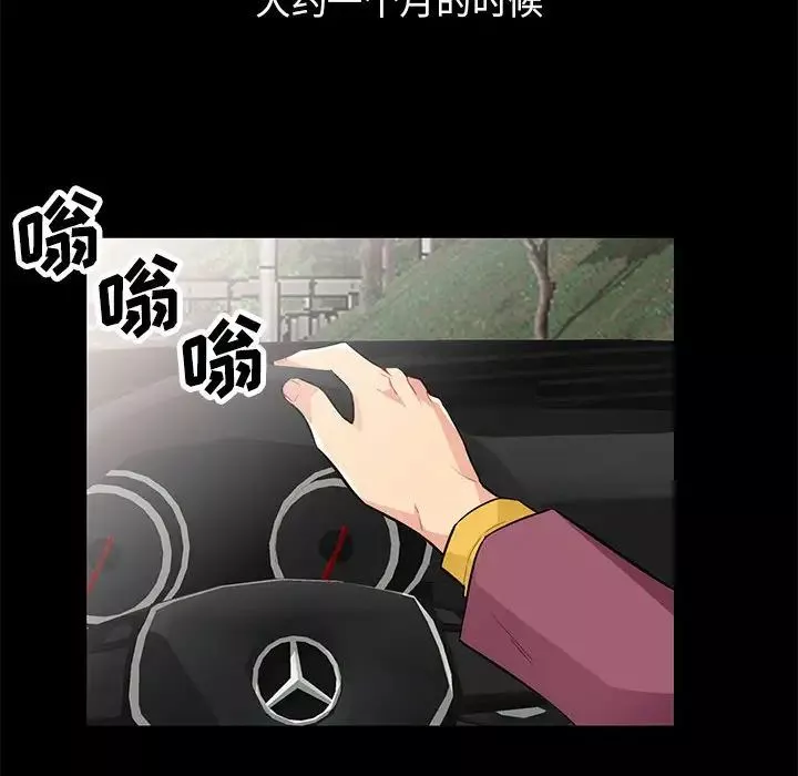 我的繼母是寡婦第36话