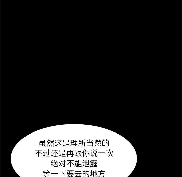 我的繼母是寡婦第36话