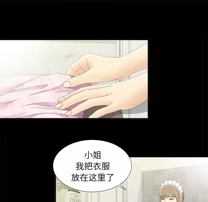 未亡人-第40话 - 图片 61