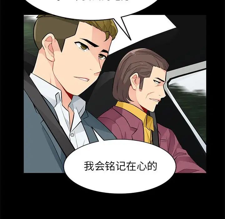 我的繼母是寡婦第36话