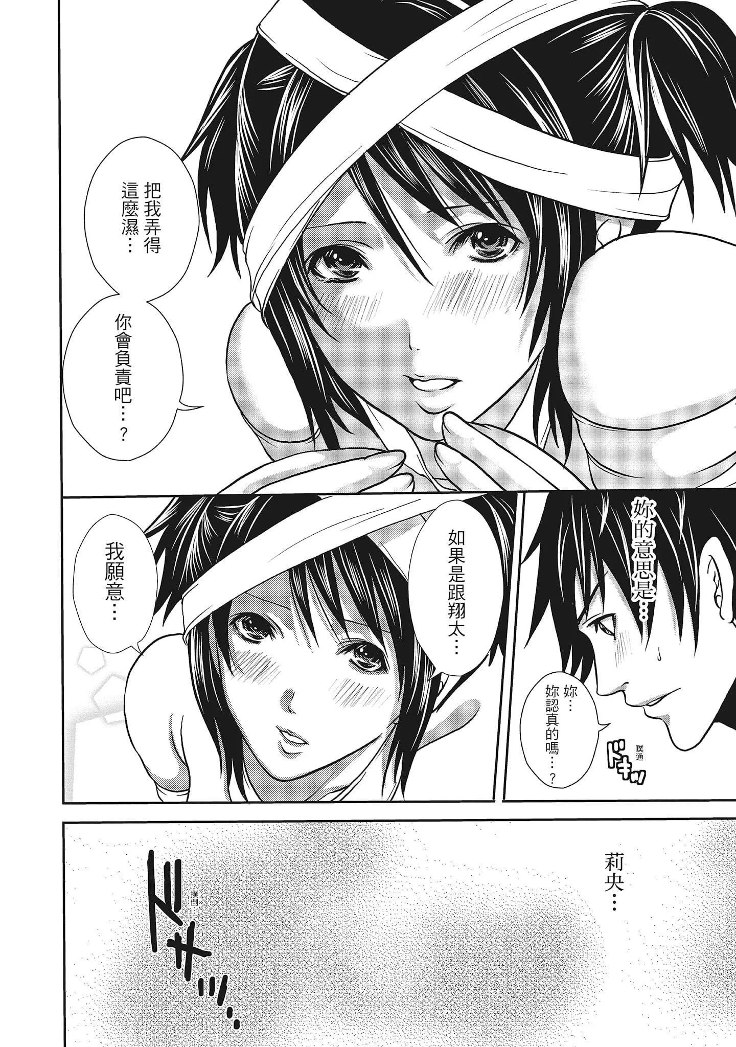 [宫原歩]エロカワ彼女の性衝动[中国翻訳]-[宫原歩]エロカワ彼女の性衝动[中国翻訳] - 图片 182