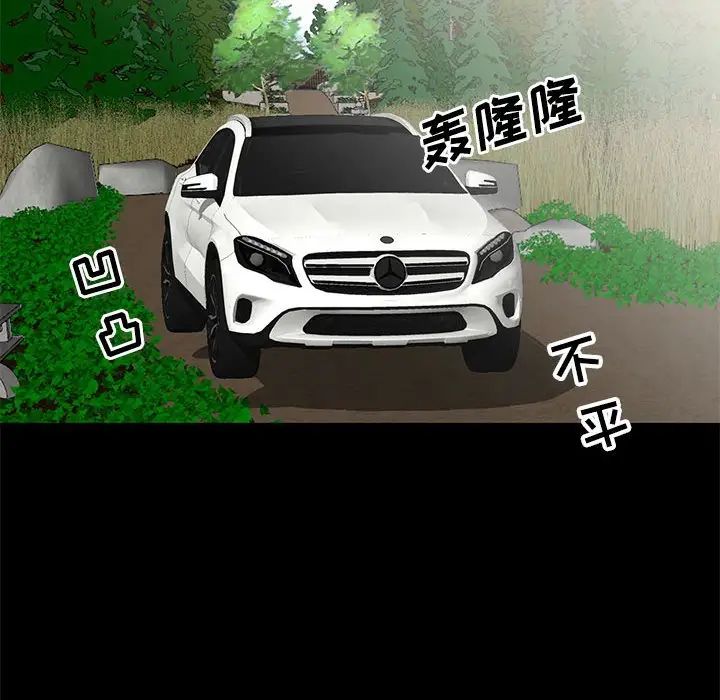 我的繼母是寡婦第36话