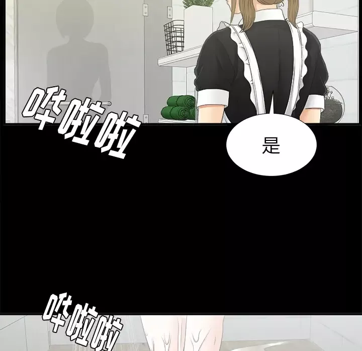 未亡人第40话