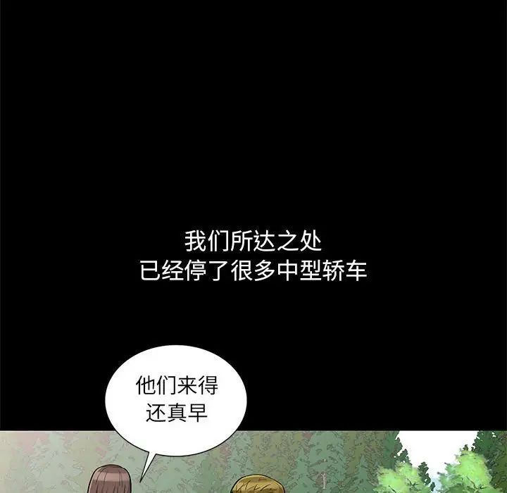 我的繼母是寡婦第36话