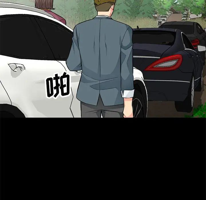 我的繼母是寡婦第36话