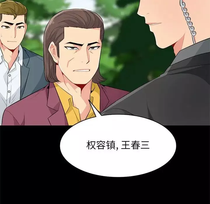 我的繼母是寡婦第36话