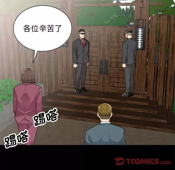 我的繼母是寡婦第36话