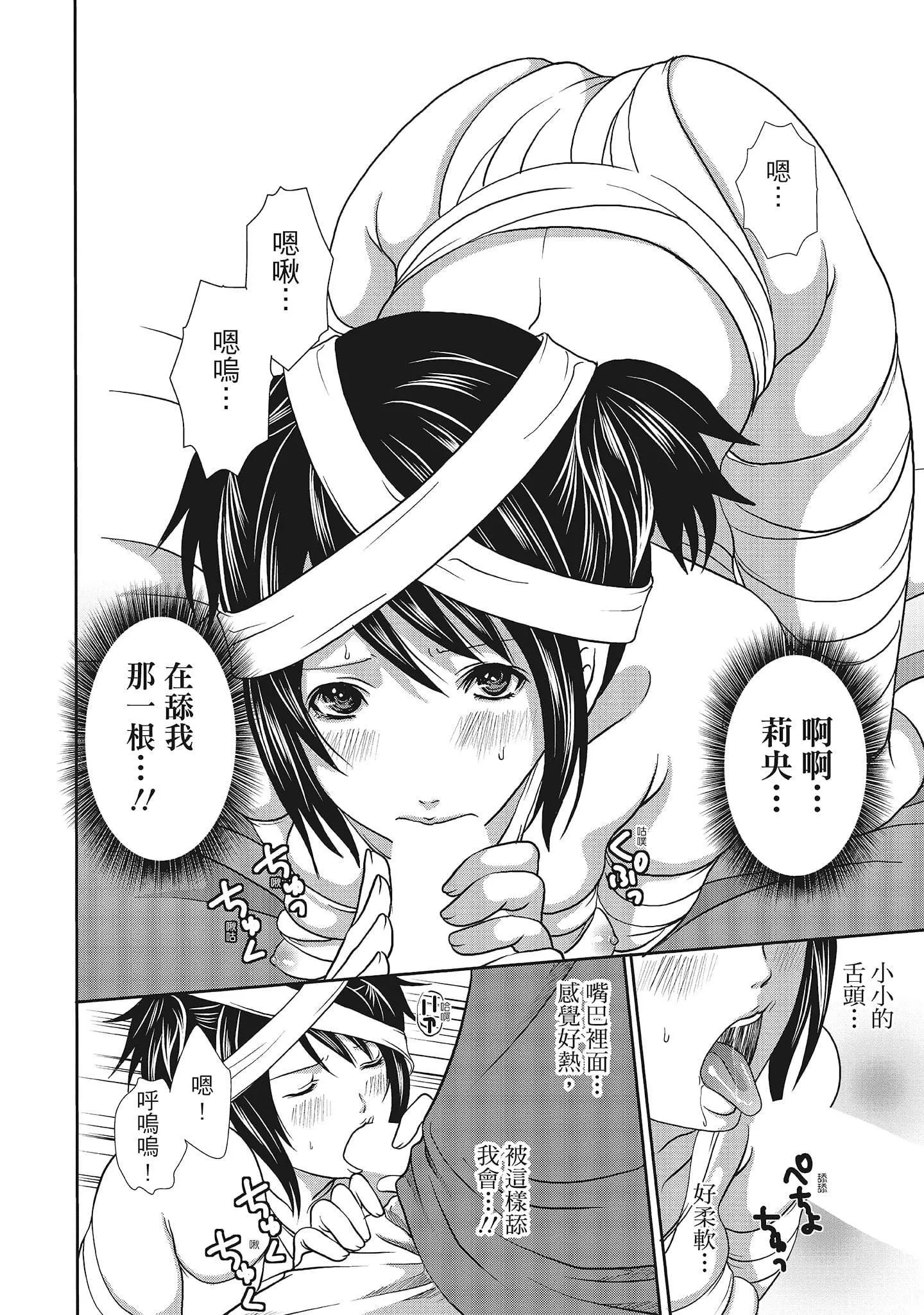 [宫原歩]エロカワ彼女の性衝动[中国翻訳]-[宫原歩]エロカワ彼女の性衝动[中国翻訳] - 图片 186