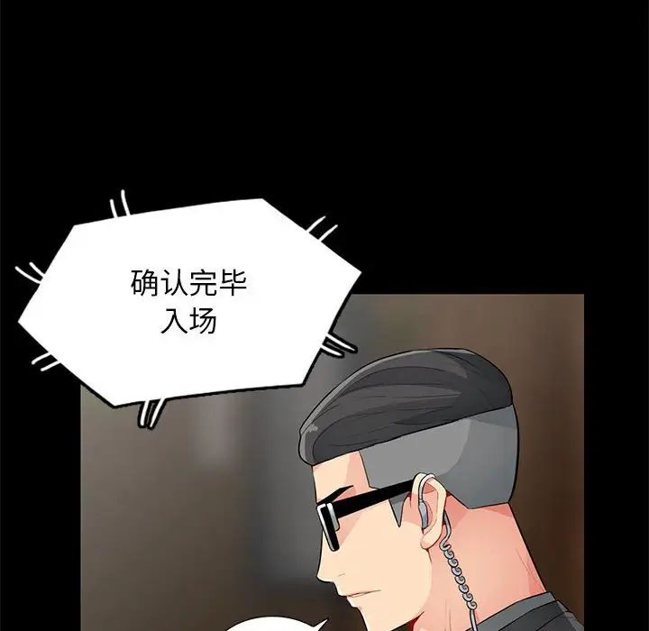 我的继母是寡妇第36话