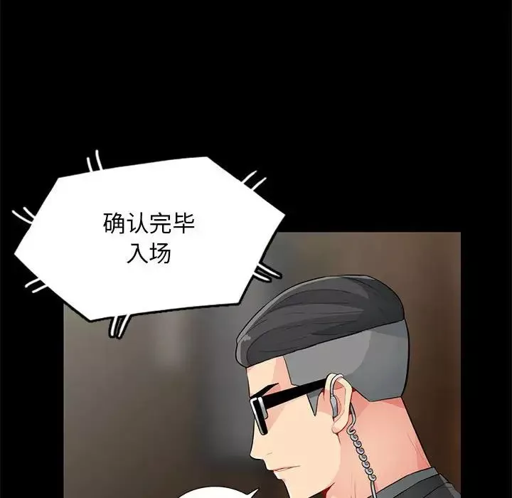 我的繼母是寡婦第36话