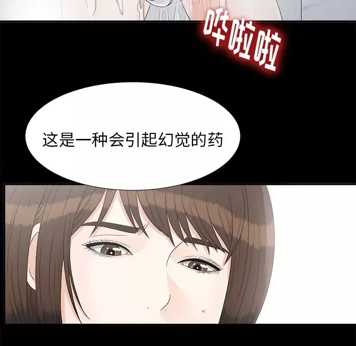 未亡人-第40话 - 图片 70