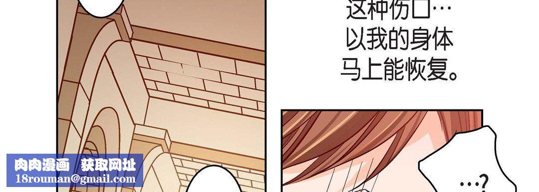 献给心臟第80话