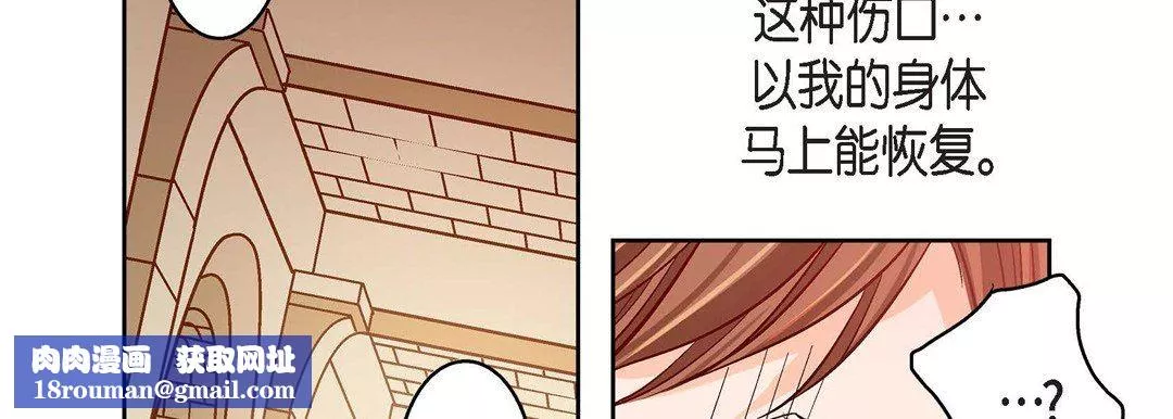 献给心臟-第80话 - 图片 118