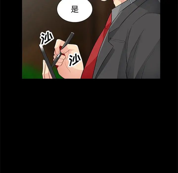 我的继母是寡妇第36话