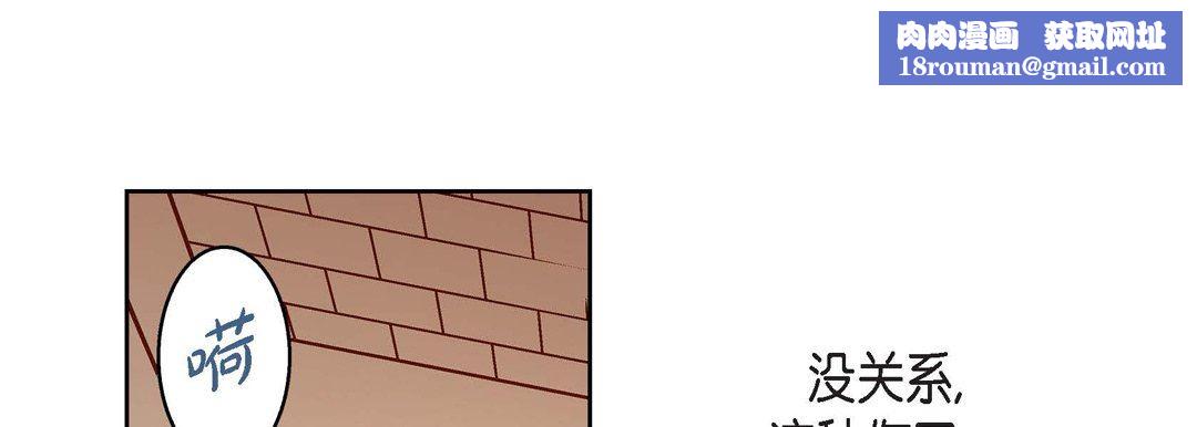 献给心臟第80话