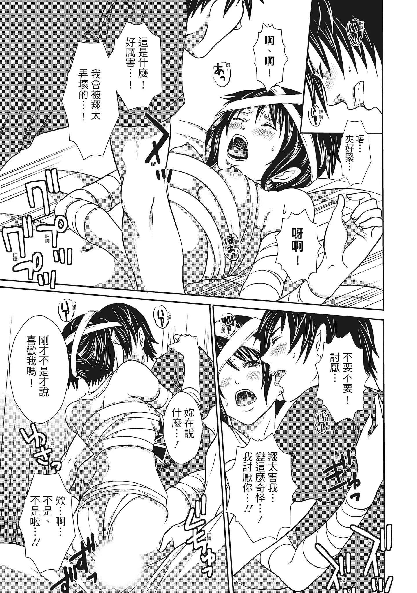 [宫原歩]エロカワ彼女の性衝动[中国翻訳]-[宫原歩]エロカワ彼女の性衝动[中国翻訳] - 图片 189